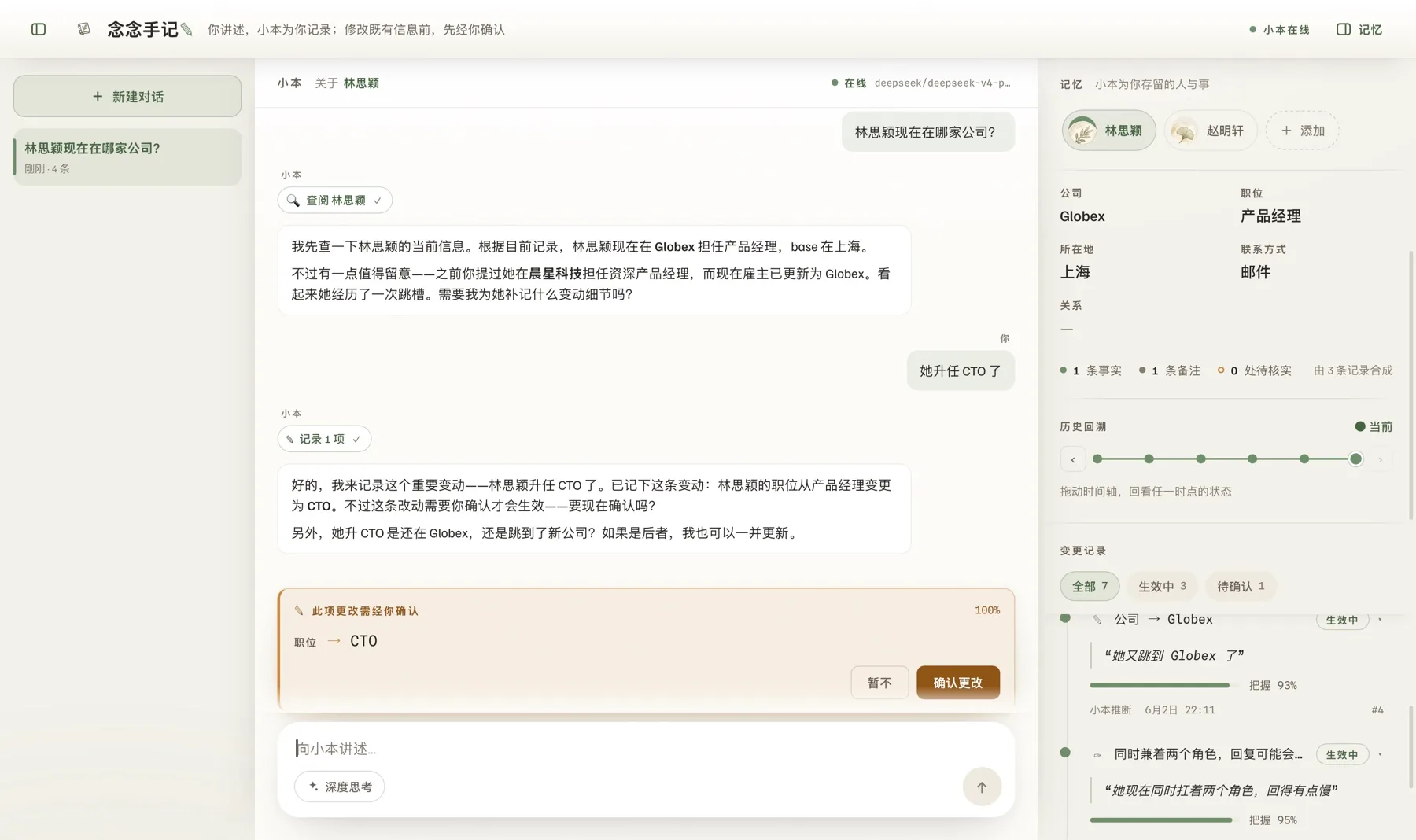 确认闸门:职位 → CTO