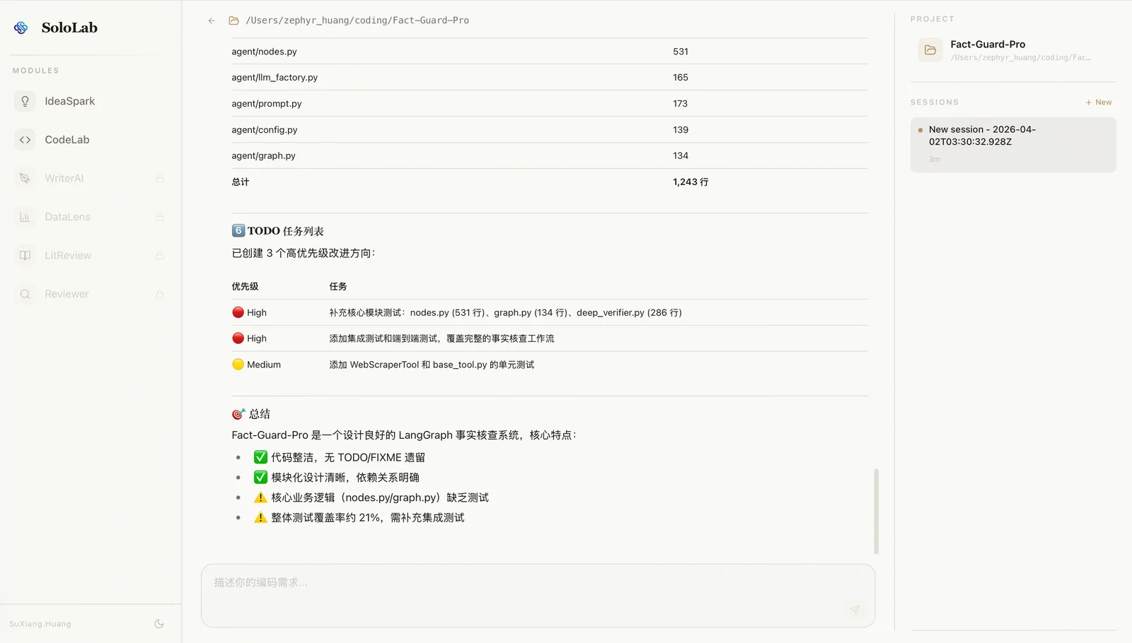 CodeLab 会话完成