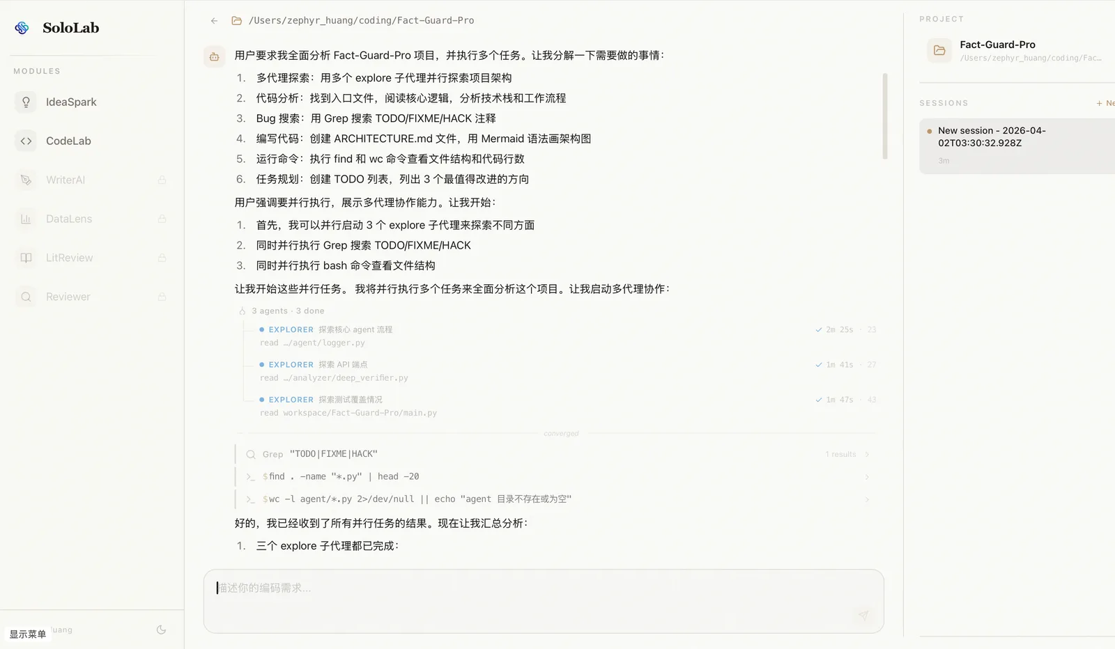 CodeLab 并行探索