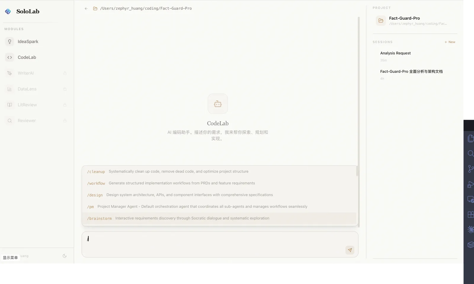 CodeLab Skill 指令