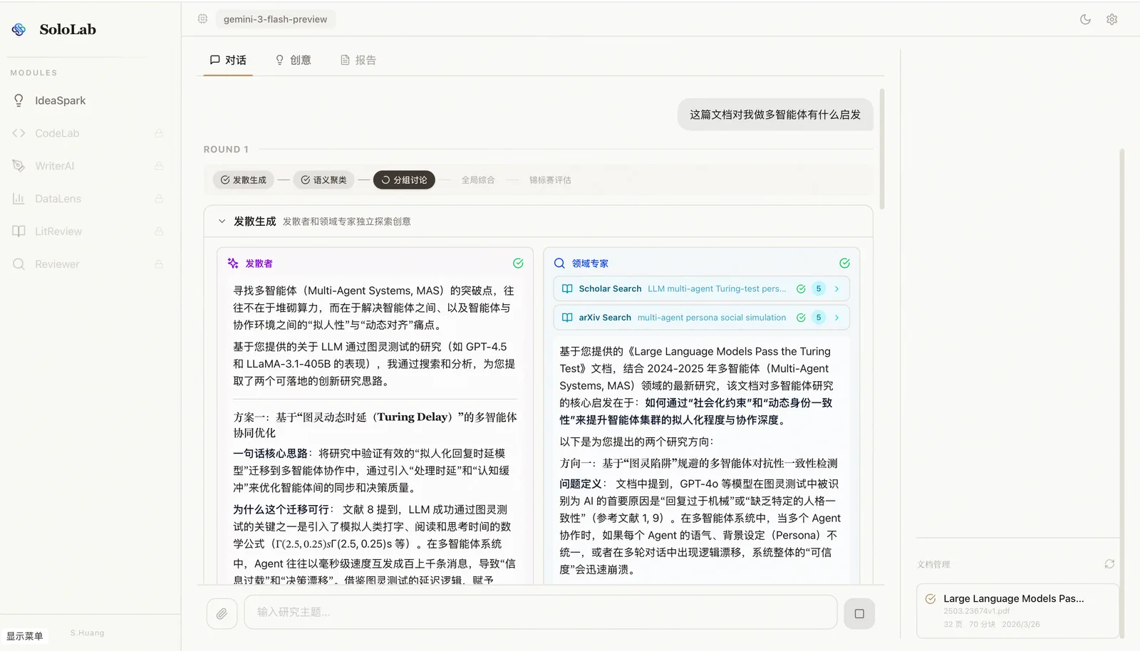 文档上传与解析