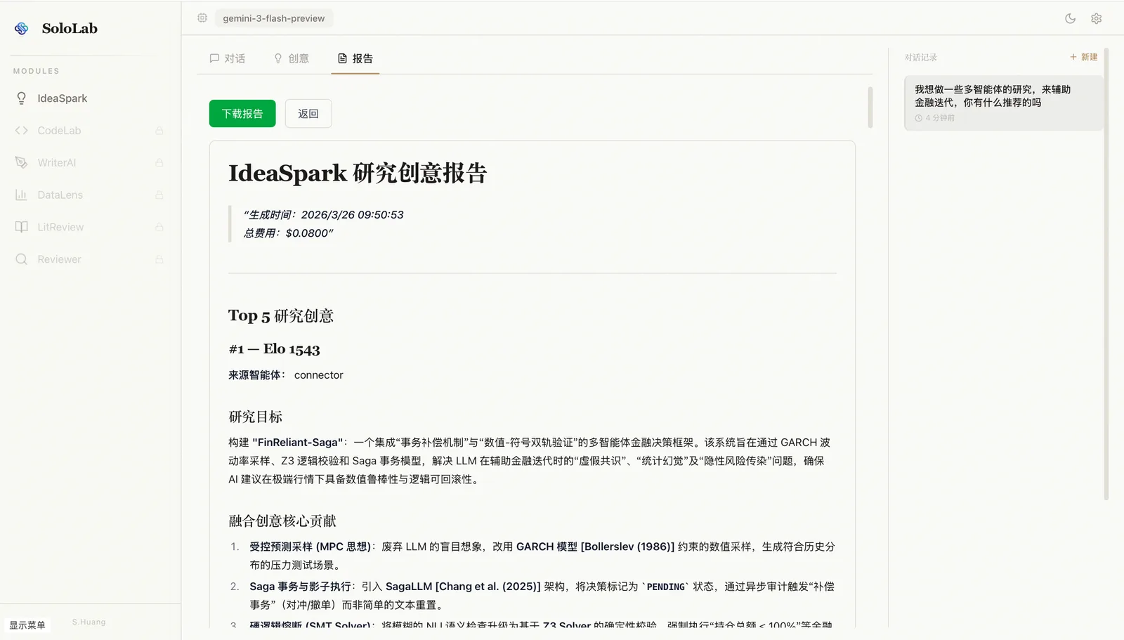IdeaSpark 研究报告
