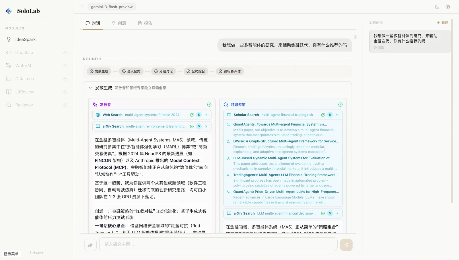 IdeaSpark 运行中