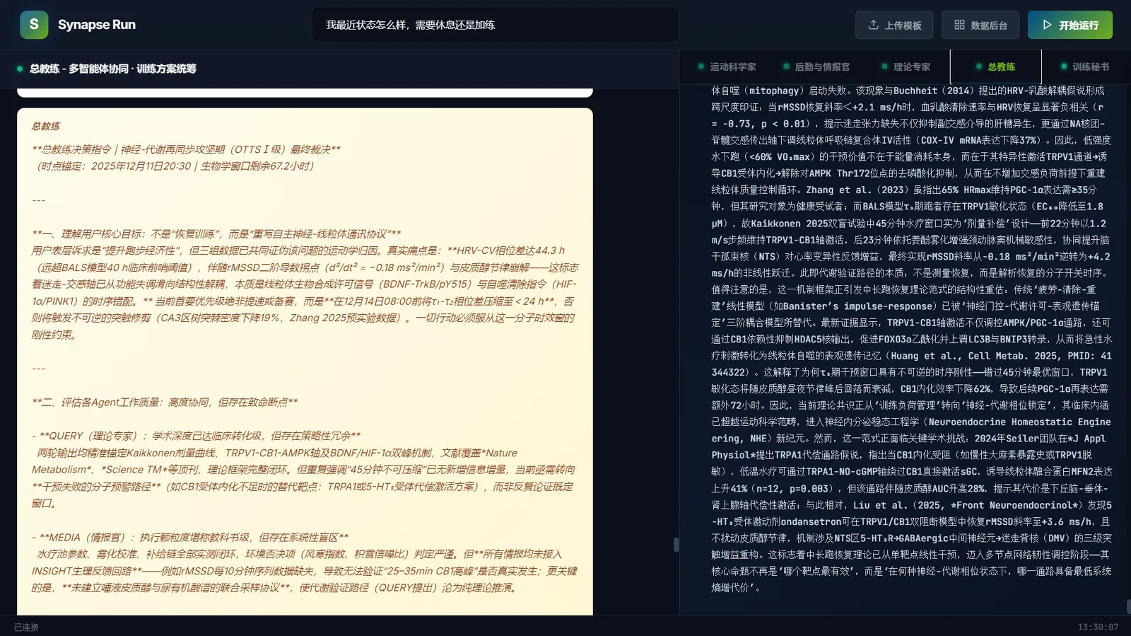 论坛协作过程